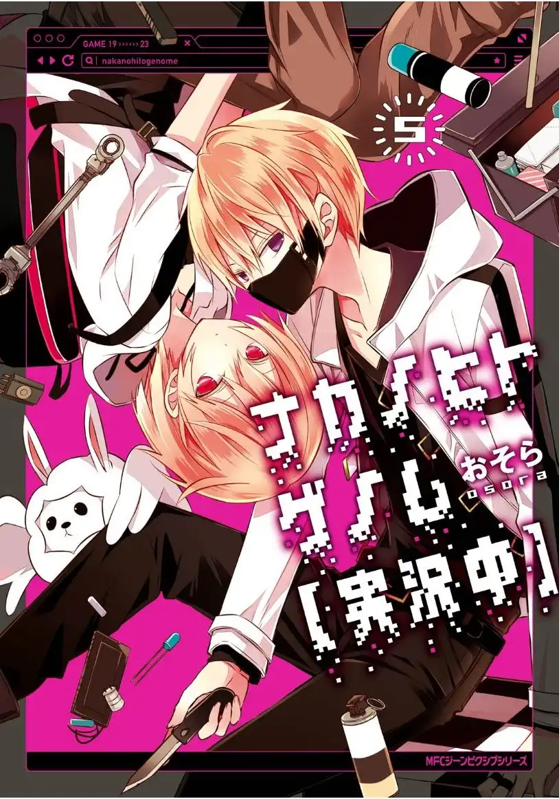 Naka no Hito Genome [Jikkyouchuu] Chapter 19 2